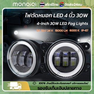 2pcs สากล 60W Dual สี 4 นิ้ว LED ไฟตัดหมอกไฟตัดหมอกสำหรับ Dodge JEEP 2007 2008 FORD F-150 RANGER Isuzu D-MAX DRL