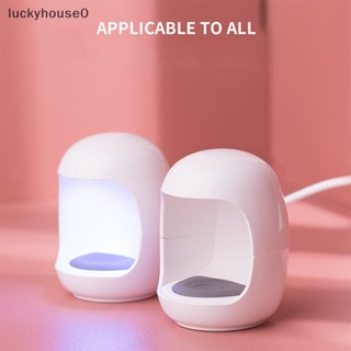 Luckyhouse0^^ เครื่องเป่าเล็บ UV รูปไข่ 6W ขนาดเล็ก แบบพกพา แห้งเร็ว สําหรับตกแต่งเล็บ