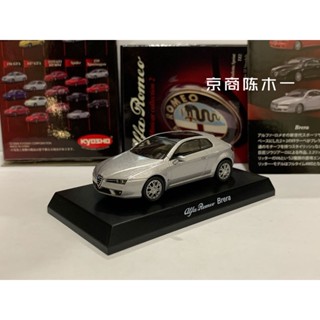 โมเดลรถยนต์ Kyosho Alfa Romeo Brera Silver Alfa Romeo ขนาด 1:64 ของเล่นสําหรับเด็ก