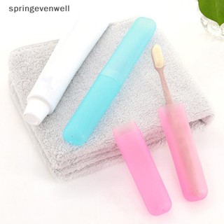 [springevenwell] ใหม่ กล่องเก็บแปรงสีฟัน เพื่อสุขภาพ สําหรับเดินทาง พร้อมส่ง