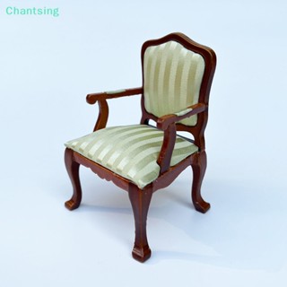 &lt;Chantsing&gt; เฟอร์นิเจอร์ตกแต่งบ้านตุ๊กตา ลายทาง สีเขียว 1:12