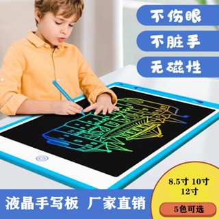 Spot second hair# LCD Writing Board LCD childrens color drawing board generation graffiti electronic drawing board writing board factory direct sales 8cc