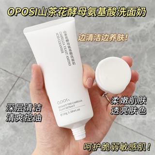 Hot Sale# OPOSI Camellia yeast amino acid Facial Cleanser 100g moisturizing oil control moisturizing refreshing facial cleanser skin care product 8cc