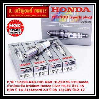  NGK แท้100%(ราคา /ห) หัวเทียนเข็มเบอร์ 7 irridium Honda Accord G9 เครื่อง 2.0 13-19 / ILZKR7B-11S/12290-R48-H01 (5787)