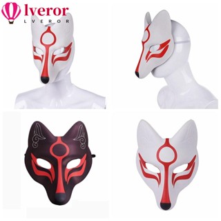 Lveror พร็อพคอสเพลย์ การ์ตูนญี่ปุ่น Kabuki Kitsune Foxes หนัง Pu DIY สําหรับงานปาร์ตี้