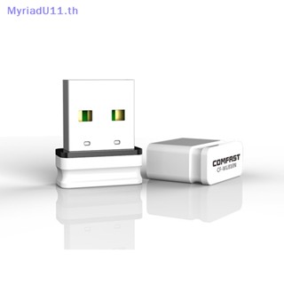 Myriadu อะแดปเตอร์รับสัญญาณเสาอากาศ ดองเกิล Wifi 2.4G USB ขนาดเล็ก 150Mbps 802.11b/g/n