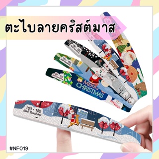 Nails FC ตะไบ collection คริสต์มาส ตะไบหยาบ1ชิ้น**งานจีน** (สินค้าสุ่มลาย)