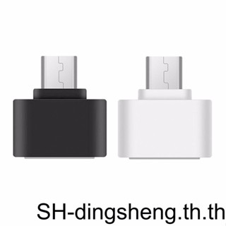 อะแดปเตอร์แปลง Micro USB เป็น USB 2 0 OTG 1 2 3 10 ชิ้น สําหรับ Android แท็บเล็ต โทรศัพท์