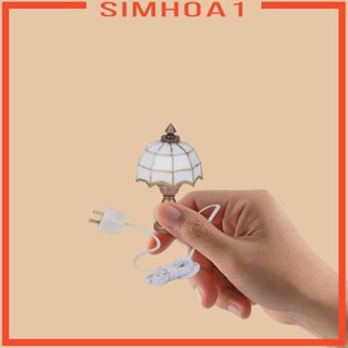 [Simhoa1] โคมไฟตั้งโต๊ะ ขนาดเล็ก สเกล 1:12 DIY สําหรับตกแต่งห้องนอน ตึก สวน โต๊ะทราย