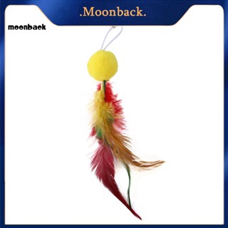 &lt;moonback&gt; ของเล่นเคี้ยว ริบบิ้นขนนก สร้างสรรค์ สําหรับสัตว์เลี้ยง แมว