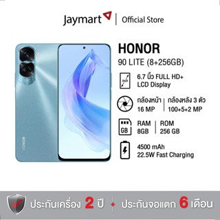 Honor 90 Lite 5G (8/256GB) (รับประกันศูนย์ 1 ปี) By Jaymart