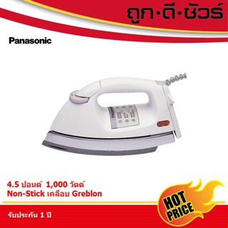 Iron 💥ถูกสุด Panasonic เตารีด เคลือบเทฟลอน 4.5 ปอนด์ NI-26AWT