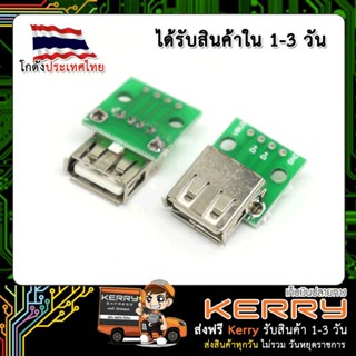 Usb2 socket USB plug A Female (PCB)