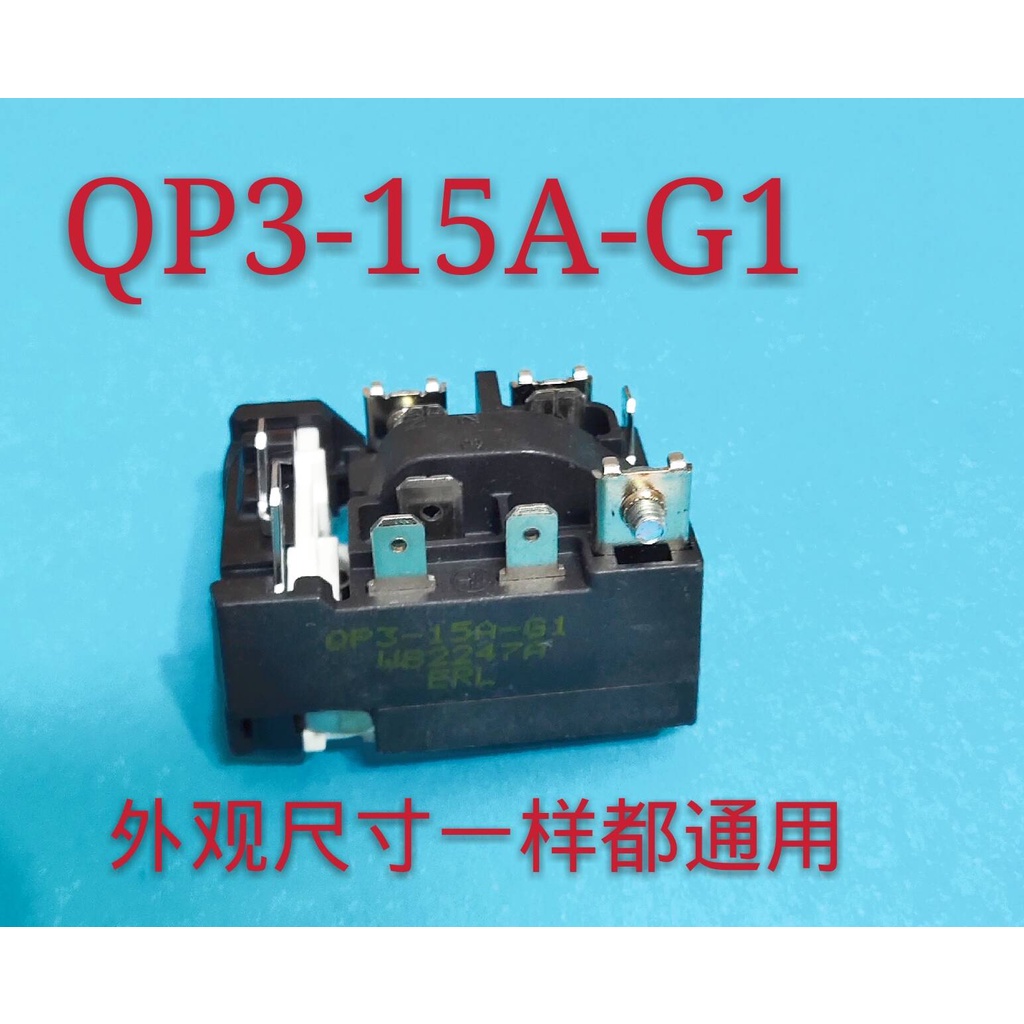 Xinfei รีเลย์คอมเพรสเซอร์ตู้เย็น QP3-15A-G1