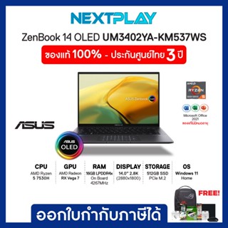 ASUS NOTEBOOK (โน้ตบุ๊ค) ZENBOOK14 OLED UM3402YA-KM537WS/14"2.8K/Ryzen5 7530U/Ram16GB/SSD512GB/AMD