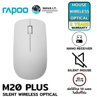 COINSคืน15%⚡FB9JMZV6⚡ เมาส์ไร้สาย RAPOO M20 PLUS SILENT WIRELESS OPTICAL MOUSE สีขาว รับประกันสินค้า 2 ปี