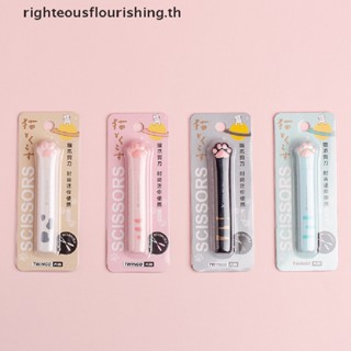 Righteousflourishs.th กรรไกรสเตนเลส แบบพกพา ขนาดเล็ก ลายอุ้งเท้าแมวน่ารัก