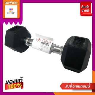 STL ดัมเบล 3 KGSTL DUMBBELL 3 KG