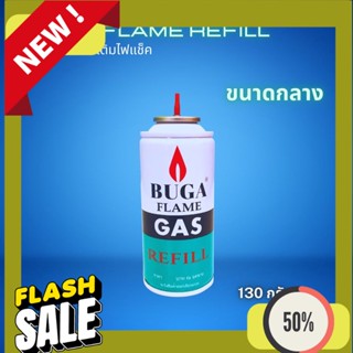 Refill Gas แก๊สกระป๋องเติมไฟแช็ค BUGA Flame กระป๋องกลาง 30 กรัม แก๊สเติมไฟแช็ค เติมปืนยิงแก๊ส