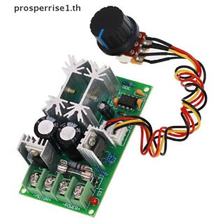 [PPTH] โมดูลควบคุมมอเตอร์ Dc 12V24V36V48V 20A [MOTOR]