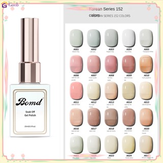 สีทาเล็บเจล สีใส Bomd เจลเล็บใหม่ รุ่นโปร่งแสง สีเจลชนิดอบUV/LED ยาทาเล็บเจล ยาทาเล็บ เจลลี่ ยาทาเล็บสีนู้ดโปร่งแสง ยาทาเล็บสีนู้ดใส ใหม่ เจลทาเล็บสีชมพูนู้ดใส
 【goob】