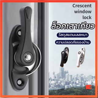 ล็อคกลางบาน ล็อคเสริมบานเลื่อน ล็อคเสาเกี่ยว ล้อบานเลื่อนอลูมิเนียมกระจก Stainless steel window locks