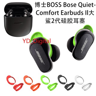 Bose QuietComfort earbuds Il หูฟังซิลิโคน ที่ครอบหู กันฝุ่น ที่แขวนหูฟัง ปลั๊กกันลื่น