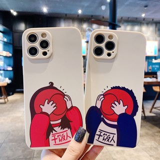 Hnbm5 เคสป้องกันโทรศัพท์มือถือซิลิโคน แบบนิ่ม ลายคนอาหารแห้ง สําหรับ Apple Iphone 13 14 mini 12pro XR 11 XR