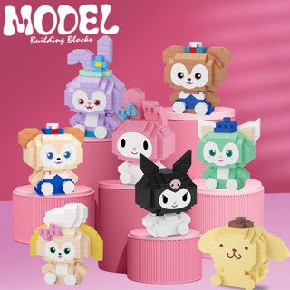 โมเดลบล็อกตัวต่อ Lina Bell Kuromi Cinnamoroll น่ารัก ของขวัญวันเกิด ของเล่นสําหรับเด็ก