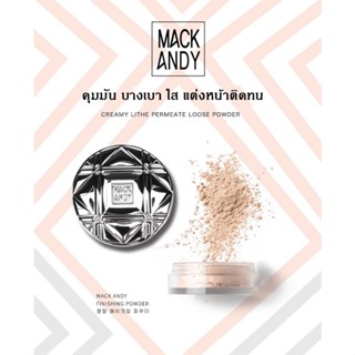 MAC ANDY กันน้ำ แป้งฝุ่น 3 สี สีธรรมชาติ กันน้ำ ควบคุมความมัน แป้งเซ็ทติ้ง Loose Setting Powder Translucent