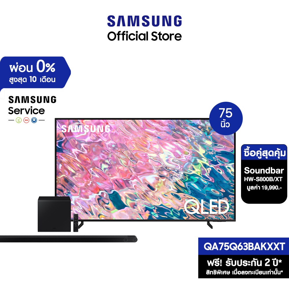 [ซื้อคู่สุดคุ้ม] SAMSUNG TV QLED 4K () Smart TV 75 นิ้ว Q63B Series รุ่น QA75Q63BAKXXT *มีให้เลือก 3 แบบ $,* # #
