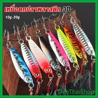 DeeThai เหยื่อตกปลาน้ําจืด พลาสติกแข็ง เสมือนจริง artificial bait