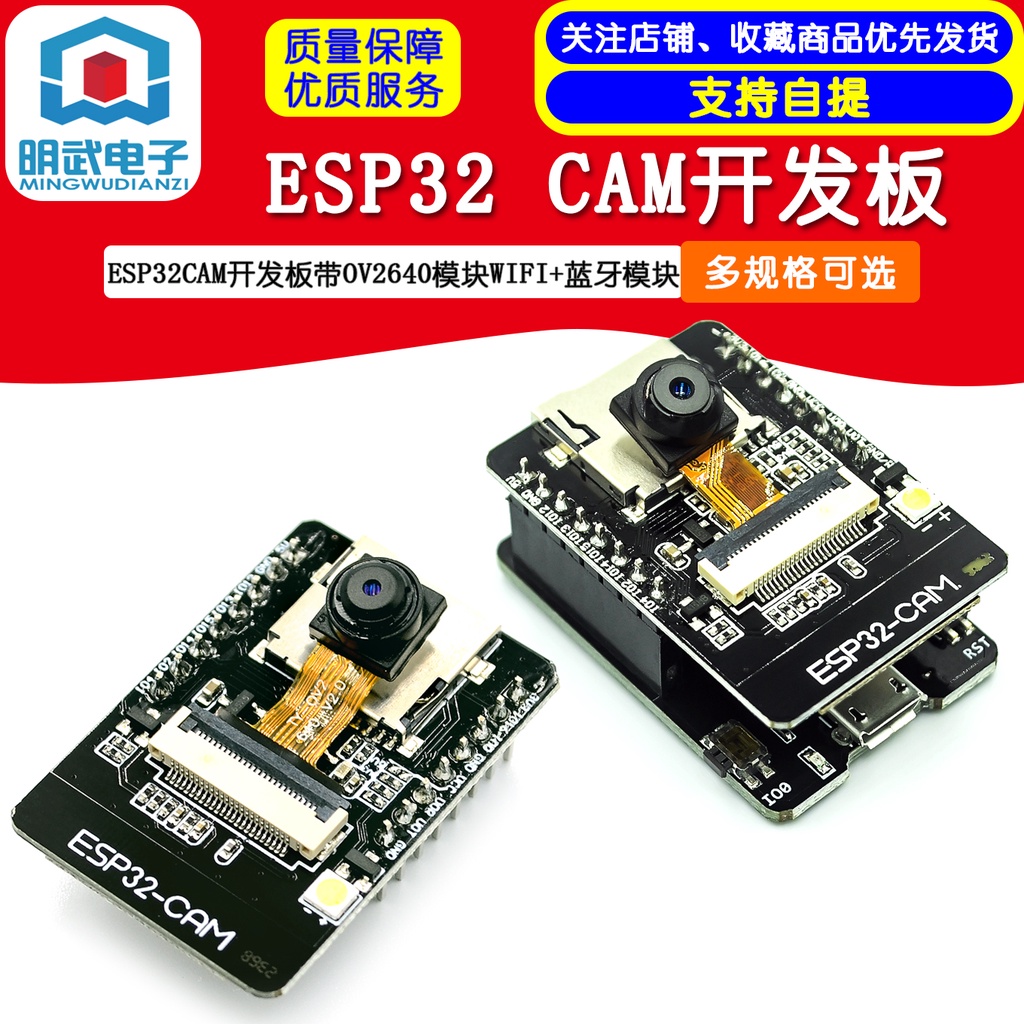ESP32 CAM บอร์ดพัฒนาพร้อมโมดูลบลูทูธโมดูล OV2640