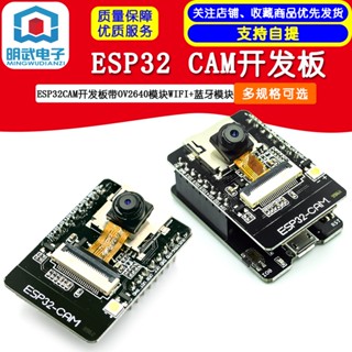 Esp32 CAM บอร์ดพัฒนา พร้อมโมดูลบลูทูธ OV2640