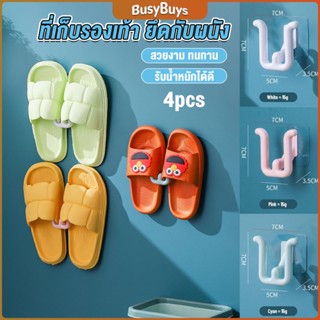 B.B. 4pcs ที่เก็บรองเท้าติดผนังไม่ต้องเจาะ ที่เก็บรองเท้าติดผนัง ที่แขวนตากรองเท้า Slipper holder