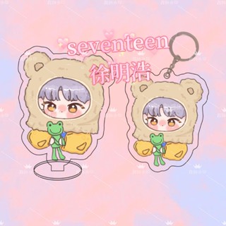 สินค้าใหม่ พร้อมส่ง พวงกุญแจอะคริลิค รูปการ์ตูนอนิเมะ seventeen Xu Minghao q Version