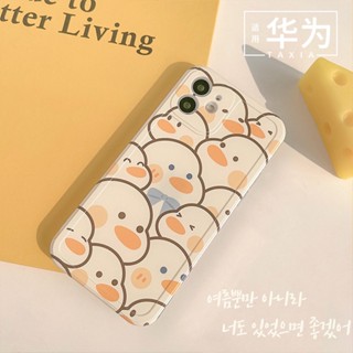 เคสโทรศัพท์มือถือ ซิลิโคนนิ่ม กันกระแทก ลายเป็ดน่ารักมาก สําหรับ Huawei P30pro P20 Glory 30pro Mate40 Nova7se