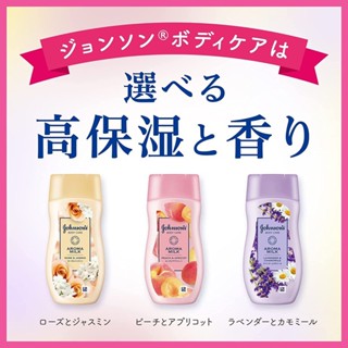 (พร้อมส่ง) Johnsons body care สูตร aroma milk และ mineral gel 200ml ขวดเล็ก