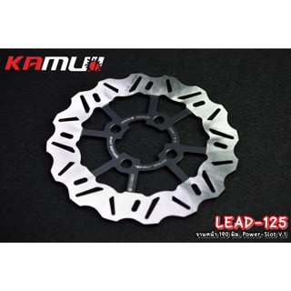 จานหน้า 190 มิล.Honda LEAD-125 Power-Slot V.1-2 อย่างดี