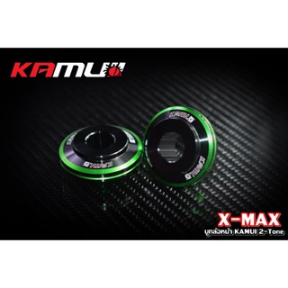 บูทล้อหน้า X-MAX KAMUI 2 -Tone อย่างดี