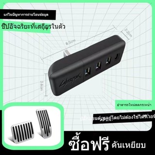 [กล่องเชื่อมต่อ] ฮับแยก Tesla Model3/Y usb typec อุปกรณ์เสริม
