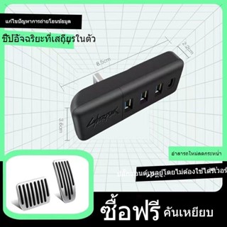 [กล่องเชื่อมต่อ] ฮับแยก Tesla Model3/Y usb typec อุปกรณ์เสริม