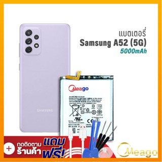 Meago แบตเตอรี่ Samsung A52 (5G) / Galaxy S20 FE (5G) / G780F / EB-BG781ABY แบตมือถือ แบตโทรศัพท์ รับประกัน 1ปี