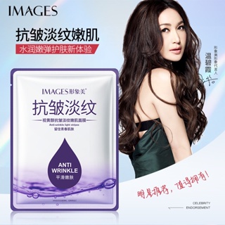 Image Beauty Retinol มาส์กหน้า ต่อต้านริ้วรอย ให้ความชุ่มชื้น ต่อต้านริ้วรอย ลดเลือนริ้วรอย