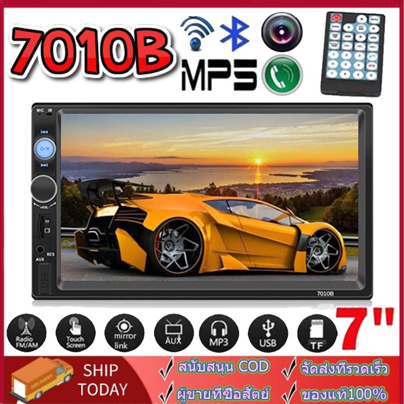 7010B 7 '' HD Double 2 DIN Touch Car MP5 เครื่องเล่นบลูทู ธ สเตอริโอ FM Radio USB /TF/GPS Player