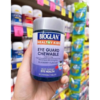 แท้จากออส💯 BIOGLAN Eye Guard Chewable วิตามินบำรุงสายตาสำหรับเด็ก ป้องกันแสงสีฟ้า