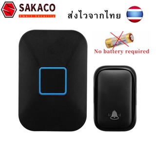 🔥ส่งไวจากไทย🔥SAKACO กริ่งประตูไร้สายกันน้ำ ไร้สาย45ริงโทน150M 1ตัวรับสัญญาณ 1ปุ่มสำหรับความปลอดภัยในบ้านสำนักงาน DB09