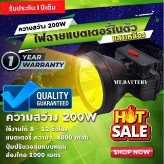 รับประกัน 1 ปี ของแท้100% ไฟฉายคาดหัว LED 200วัตต์ ไฟกรีดยาง ไฟส่องสัตว์ ไฟจับกบ ไฟจับแมลง ไฟหาปลา ไฟตกปลาไฟฉายคาดหัว