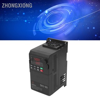 Zhongxiong Sako ตัวแปลงความถี่เวกเตอร์ อินเวอร์เตอร์ 3Ph Ac380V อินพุต Ac0‐380V เอาท์พุต 0.75Kw Vfd สําหรับพัดลมกลึง