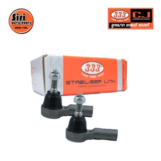 ลูกหมากคันชักนอก CHEVROLET SONIC ปี 2012-2015 เชฟโรเลต โซนิค 3E-SN01 ยี่ห้อ 333 (1คู่ 2 ตัว) TIE ROD END, OUTER (ซ้าย...